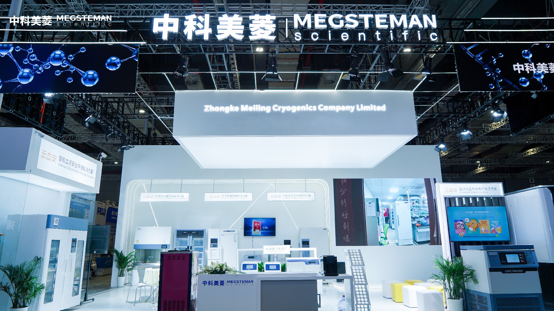 -150℃自動(dòng)化深低溫冰箱面市！中科美菱大步邁入高質(zhì)量自動(dòng)化存儲時(shí)代！